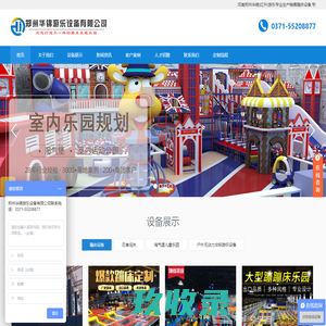蹦床设备/蹦床公园/蹦床乐园/室内蹦床馆设备生产厂家-郑州华锦游乐设备公司