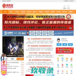 闽西网-交流大龙岩新罗,上杭,长汀,永定,武平,连城,漳平社区论坛网