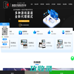 游戏代理加盟,手游代理,CPS手游推广平台,免氪宝手游合作平台