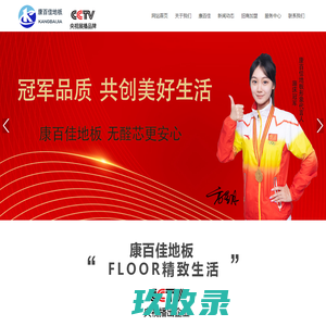 网站截图