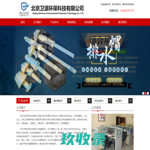 水泥滤板,蜂窝斜管,微孔曝气器-北京卫源环保科技有限公司