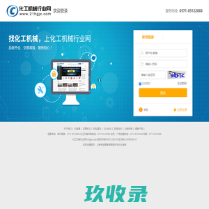 会员商务室登录-化工机械行业网