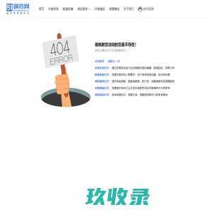 网站截图
