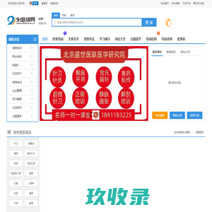 徐州91培训网-徐州培训学校_徐州培训机构_徐州专业的教育培训服务平台