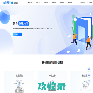 武汉中至景科技有限公司-VR全景拍摄,虚拟展厅,文物数字化,三维扫描,倾斜摄影,机载激光雷达,数字孪生,软件系统研发