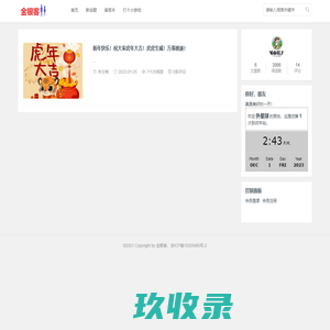 金融人之家 - 金融民工的天堂