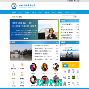 上海市松江区泗泾第三小学