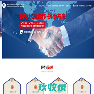 首页11-湖南恒典建设项目管理有限公司