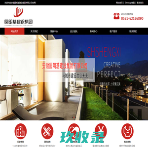 安徽圆明基建设集团有限公司