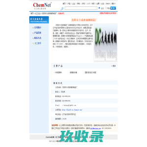 沈阳市大成玻璃钢制品厂，圆形逆流式冷却塔DBNL3,玻璃钢水箱,冷却塔填料，中国化工网