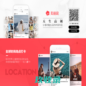 美丽说