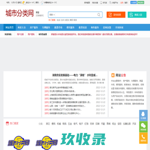 普洱信息网_普洱便民网_ 普洱生活网_普洱城市分类网