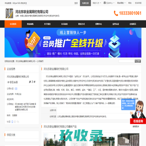 铁路公路防护栅栏隔离网,爬架网,京式护栏移动护栏铁马_河北东联金属网栏有限公司 - 八方资源网