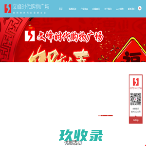 安阳市文峰时代购物广场有限责任公司