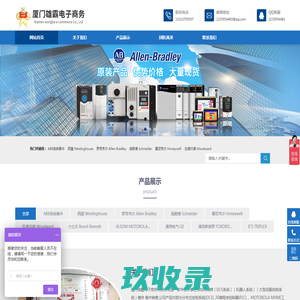 雄霸电子 - 工业自动化设备一站式采购平台