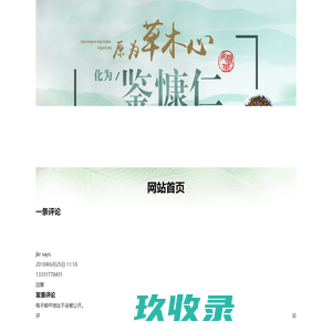 吉林省鉴慷仁健康产业有限公司,鉴慷仁