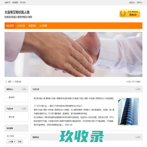 大连蒂艾斯仿真人偶