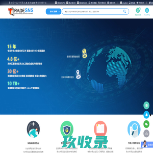 网站截图