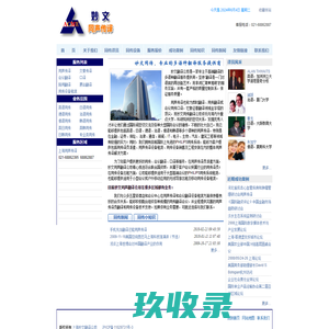 妙文同声传译