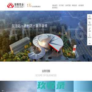 江苏加油站工程-江苏加油站配件-江苏加油站装饰-河南安衡实业有限公司