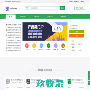 中国导轨管夹网