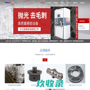 苏州久颂智能装备有限公司-专业去毛刺机设备制造商