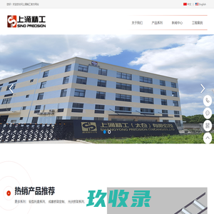 托盘式桥架_钣金加工_母线槽 - 上涌精工（太仓）有限公司