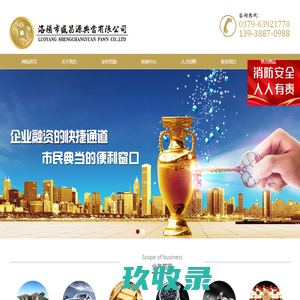 名表回收_银元回收_洛阳典当行 - 盛昌源典当行【官方网站】
