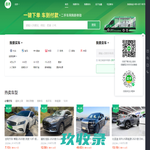 【瓜子二手车-先试7天再买车】