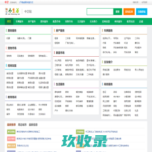 中卫小生活网（原中卫小百姓网） - 中卫发布信息_中卫分类信息