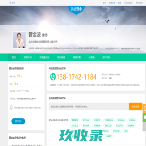 网站截图