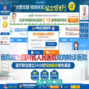 成都治疗抑郁症哪家好-成都治疗失眠多少钱-成都成华脑康医院