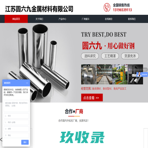 江苏圆六九金属材料有限公司