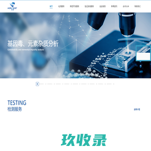 北京鸿测科技发展有限公司