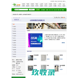 山东莱州美好石材有限公司 - 花岗岩355荒料 及各种 石材成品 。雕塑 板材`等等