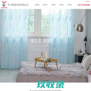 浙江闻翔家纺服饰有限公司