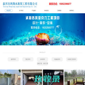 亚克力板_亚克力透明板_彩色亚克力_亚克力厂家-泰兴汤臣压克力有限公司