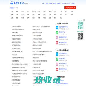 科目四_科目四模拟考试2024_科目四安全文明驾驶考试题库