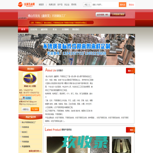 不锈钢加工厂,佛山发亮不锈钢加工厂-全球五金网