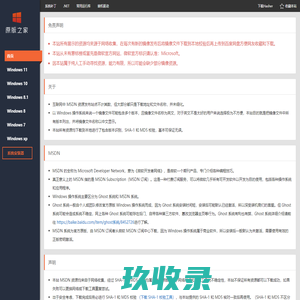 MSDN-原版之家