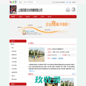 【上海志丞文化传播有限公司】 主营：军事展/恐龙展_上海志丞文化传播有限公司