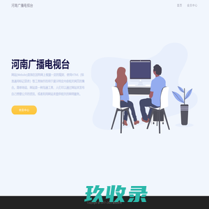 网站截图