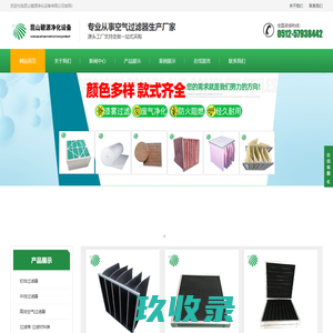 广州市艾瑞空气净化设备有限公司