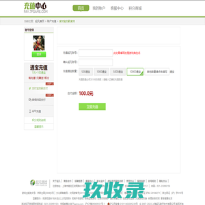 起凡游戏 - 充值中心