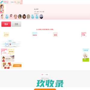 依美艾尔交友网_向善为善诚信社会(触屏版)。