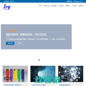 上海杰尔雅企业管理咨询有限公司