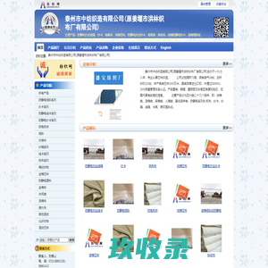 成都依丽服饰有限责任公司