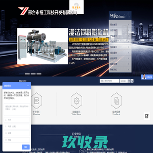 邢台市裕工科技开发有限公司_
