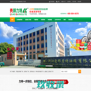 网站截图