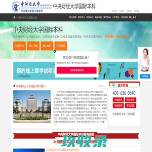 建设兵团信息网-信息网-建设兵团信息网